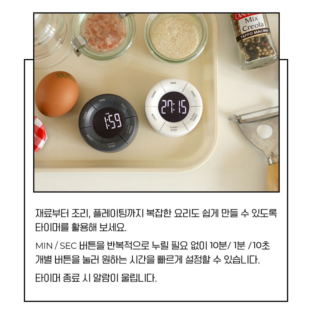 심플 주방 타이머 스톱워치 쿠킹 제빵 요리용 관리 디지털 주방시계 알람 화이트 - 상세 이미지 5