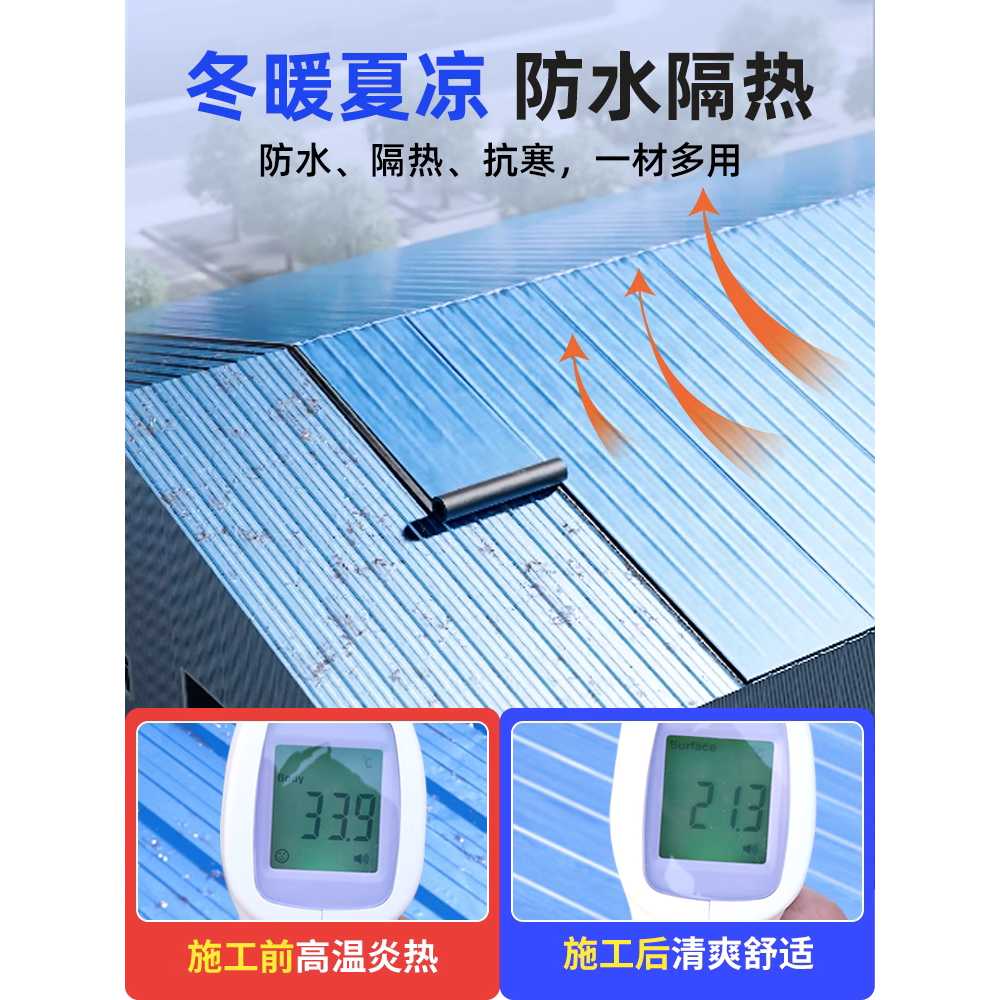 지붕 방수 시트 방수 옥상 용 누수 균열 공사 접착식 필름 1.5mm - 상세 이미지 3