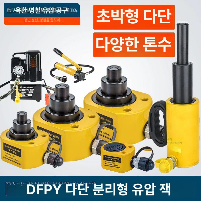 다단 유압 실린더 박형 쟈키 작기 잭 텔레스코픽 램잭 소형 풀 에어 수동 분할 자키 - 상세 이미지 2