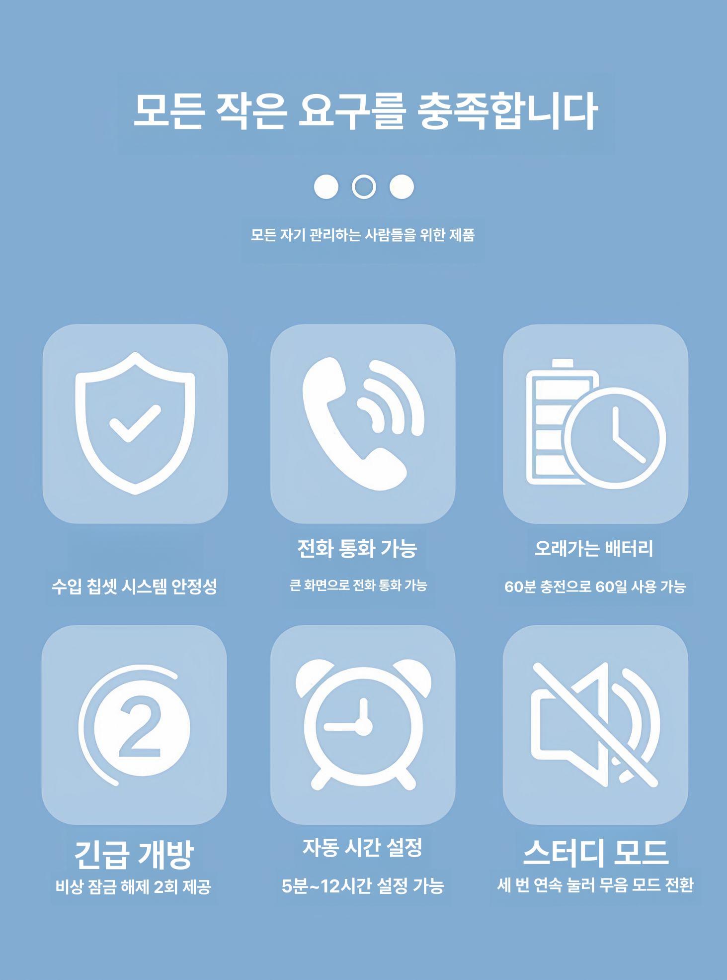 핸드폰 잠금상자 절제박스 금욕 수험생 휴대폰 스마트폰 네이비 L급 보조 배터리 케이블 포함 - 상세 이미지 4