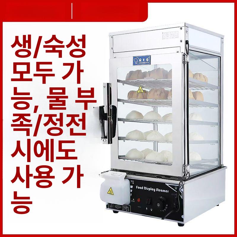 업소용 호빵찜기 스팀 대형 5단 보온기 찐빵 찜솥 5칸 디럭스 304 튜브 [1100W] - 상세 이미지 2
