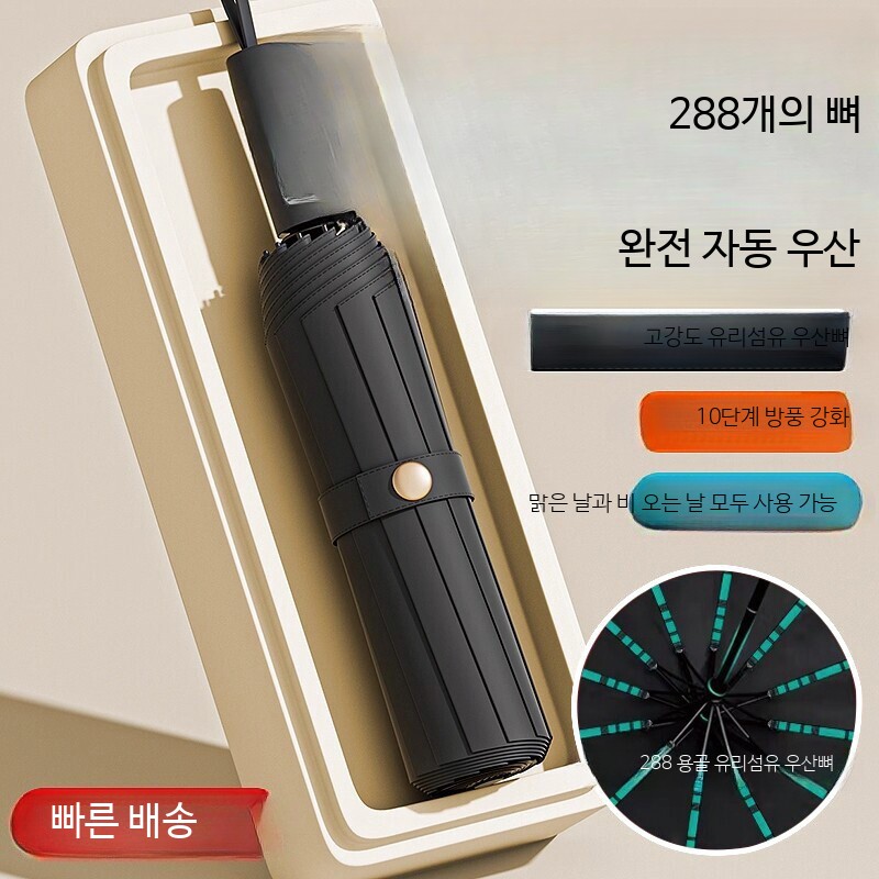 3단자동우산 접이식 자외선차단 여성용 양산 겸용 경량 튼튼한 방풍 대형 우산 - 상품 이미지