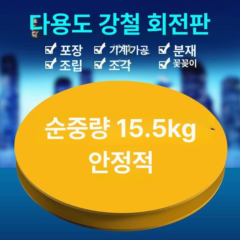 턴테이블 강철 대형 거치대 공연 룰렛 돌림판 탁자 자동 사진 전동 촬영용 포장 전시대 - 상세 이미지 3