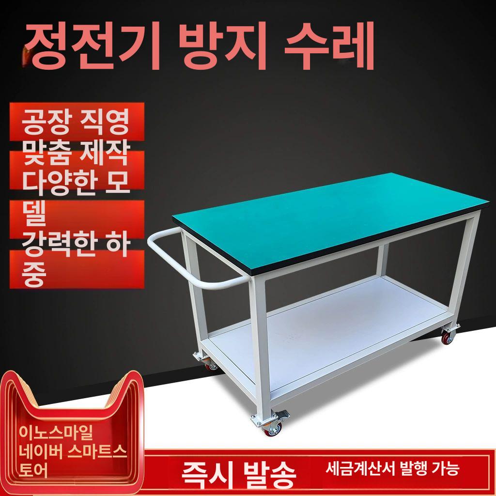 검사 이중벽 공장 선반 다용도 바퀴달린 이동식 단층 1200x400x750 2단 - 상세 이미지 2