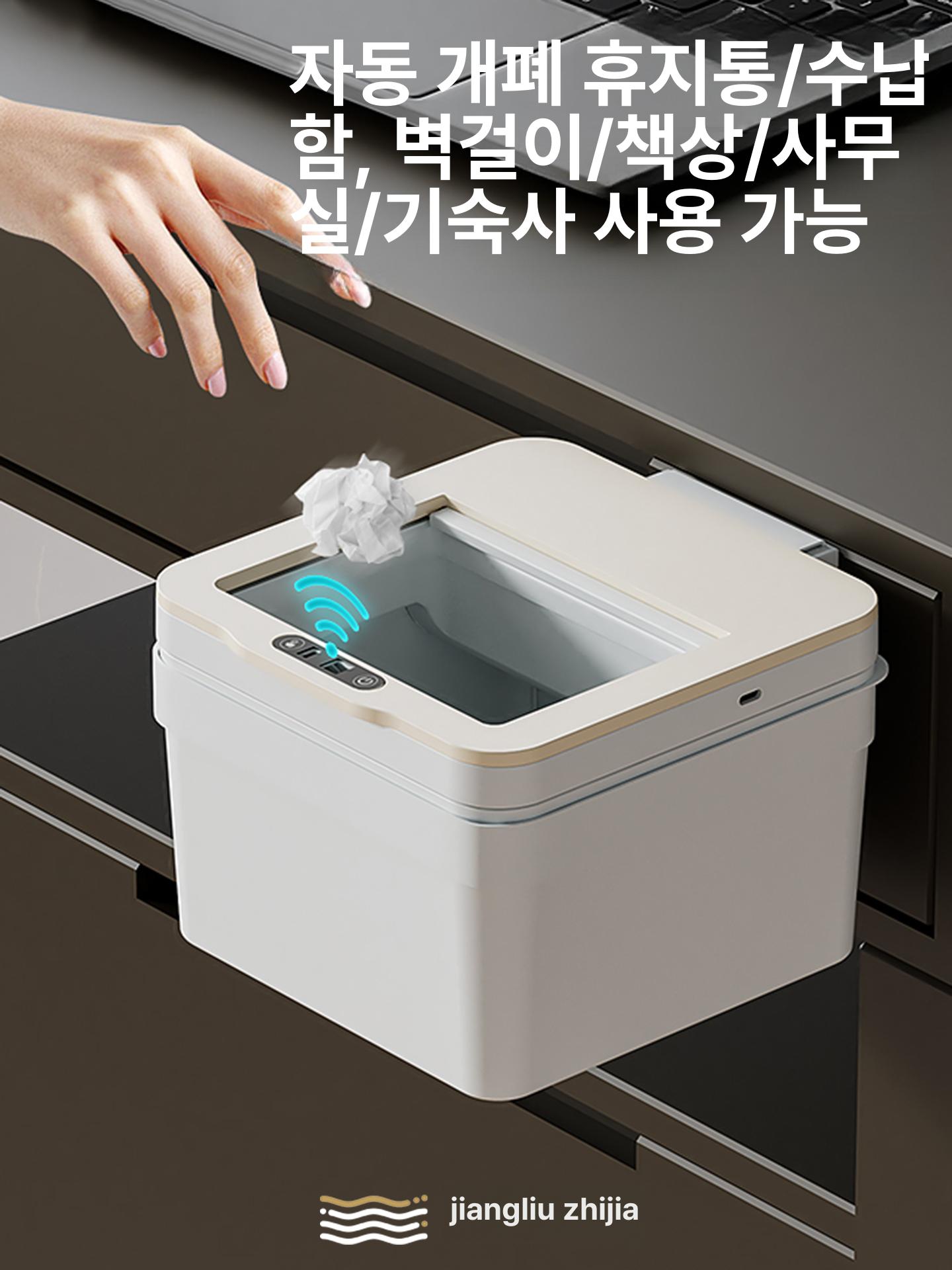 센서 자동 휴지통 탁상용 4L 모션 밀폐형 6L 스마트 6L 화이트 충전식 - 상세 이미지 5