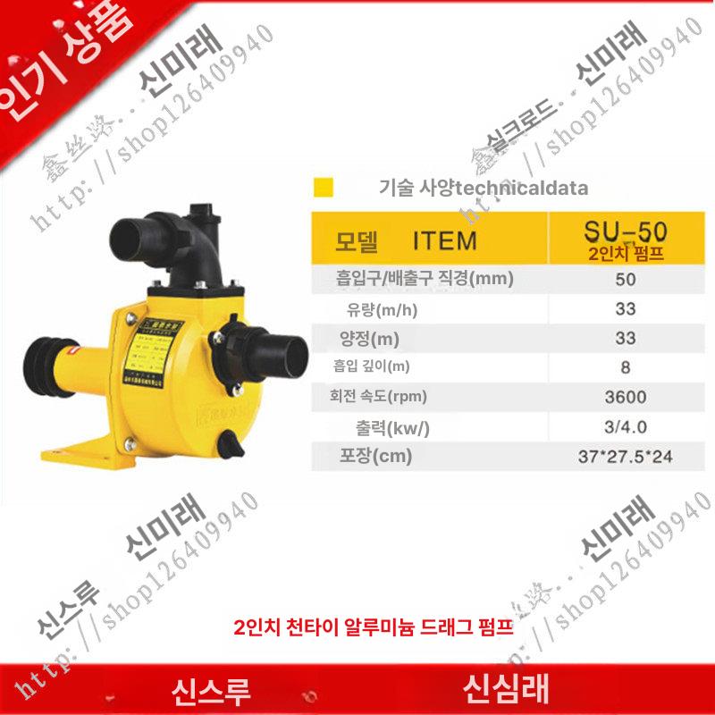 경운기 펌프 양수기 트랙터 오배수 스프링쿨러 농업용 2인치 (스위치 포함) - 상세 이미지 4