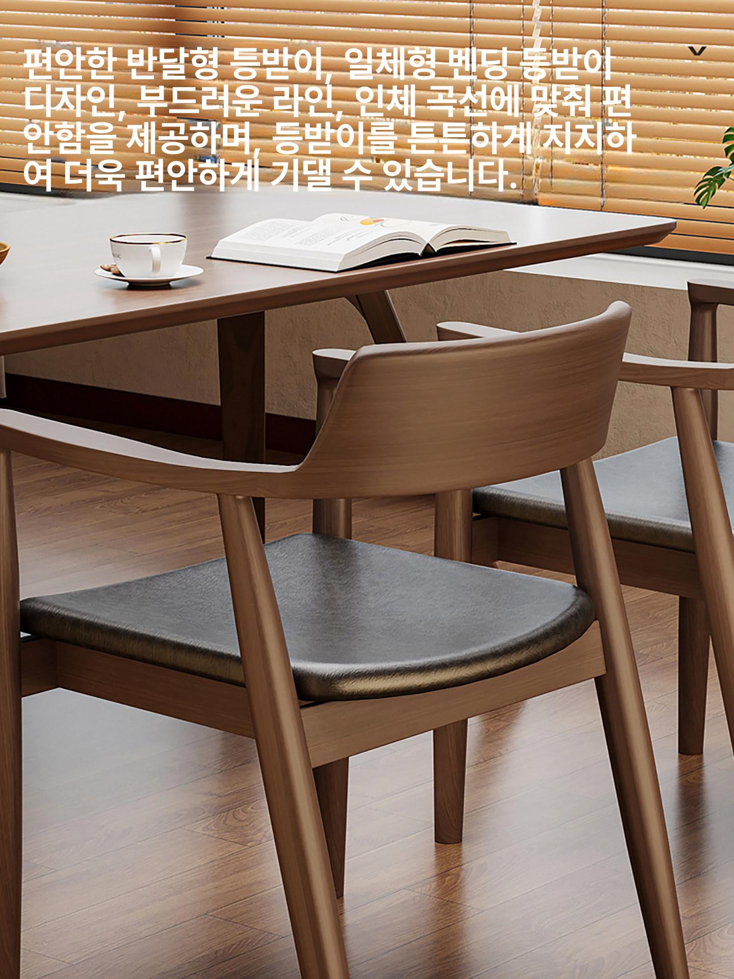 체어 원목의자 호두 월넛 a. 암 식탁의자 팔걸이 원목 벤치의자 의자 고급 레스토랑 가죽 북유럽 - 상세 이미지 3