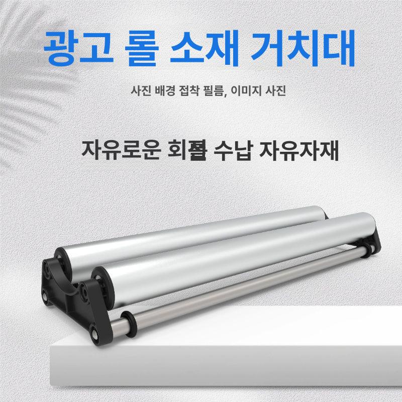 롤러 시트지 원단 받침대 폴링기 롤필름 풀링기 걸이대 고정대 - 상세 이미지 3