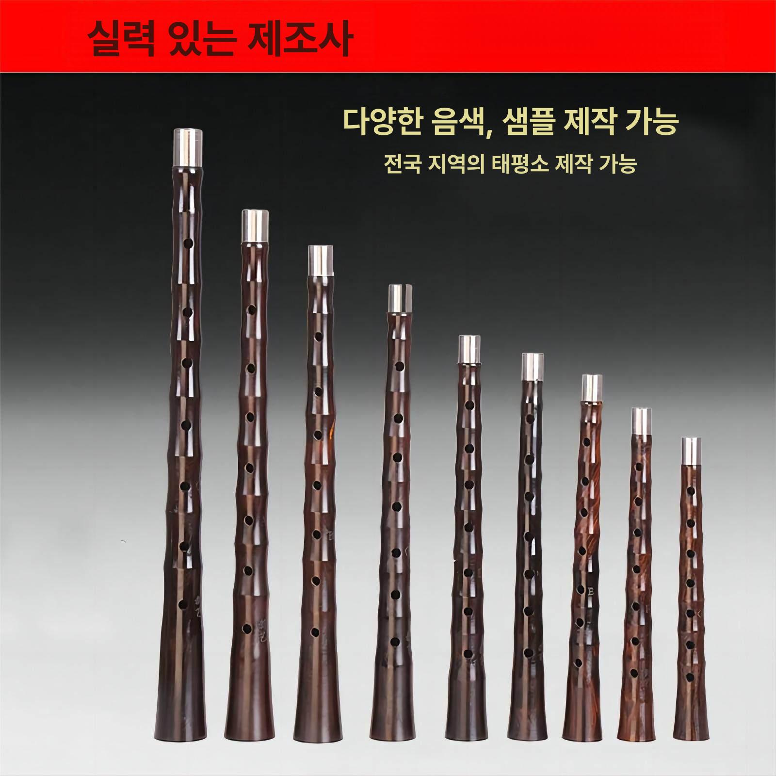 고급 태평소 취미 이호 독학 전공 풀세트 소형 입문 소 G조 백색 10대 특가 - 상세 이미지 5