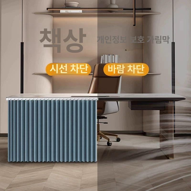 사무용 하부 책상 사무실 커튼 가림막 데스크 테이블 베이지화이트 80cm 80cm - 상세 이미지 4