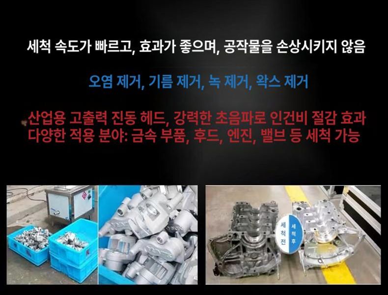 산업용 초음파 세척기 고주파 녹제거 금형 기름 부품 24헤드 600x400x400 - 상세 이미지 3