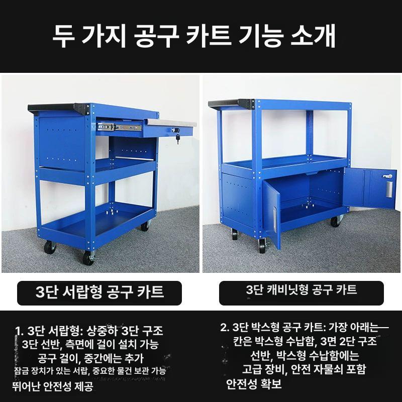 이동식 공구함 장비 작업대 공구카트 트롤리 툴박스 선반 서랍 포함 3단 (레드) - 상세 이미지 3