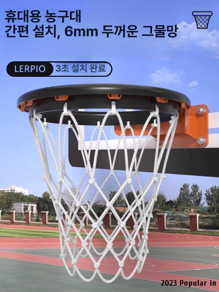 휴대용 농구골대 네트 그물망 야외 농구대 분리형 벽걸이 바스켓 프레임 탈부착 - 상세 이미지 2