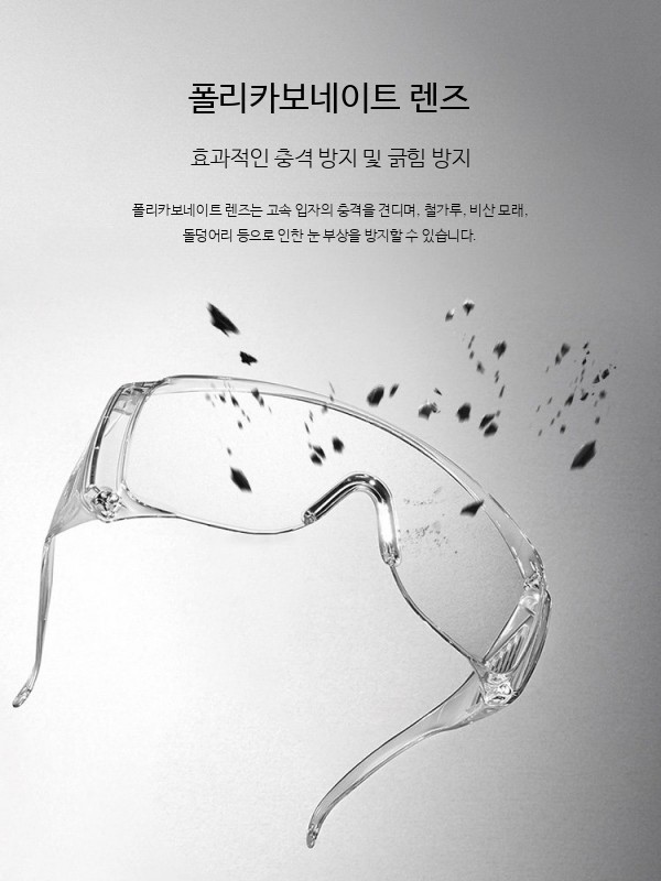 보안경 안티포그 방풍 라이딩 고글 방진 산업용 보호 투명 안경 남녀공용 충격방지 작업용 - 상세 이미지 2