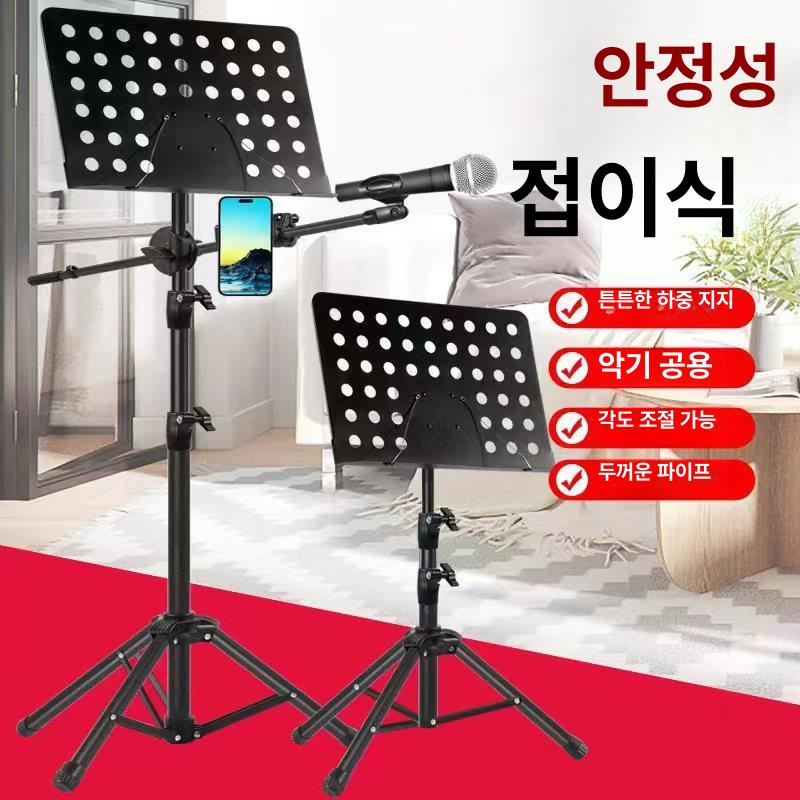 접이식 마이크 보면대 휴대용 높이조절 공연용 악보 스탠드 거치대 - 상세 이미지 4