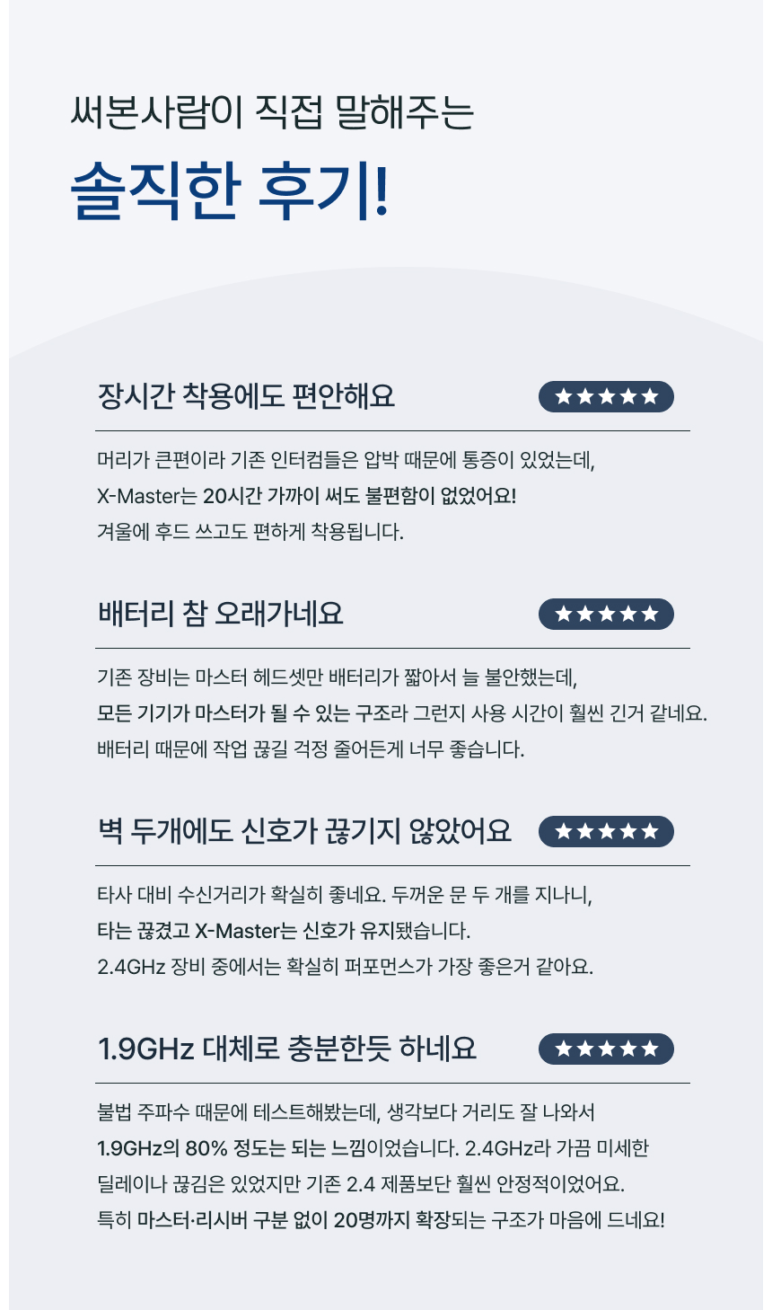 SYNCO Xtalk Master XM1 1구 무선 헤드셋 인터콤 시스템 싱코 마스터