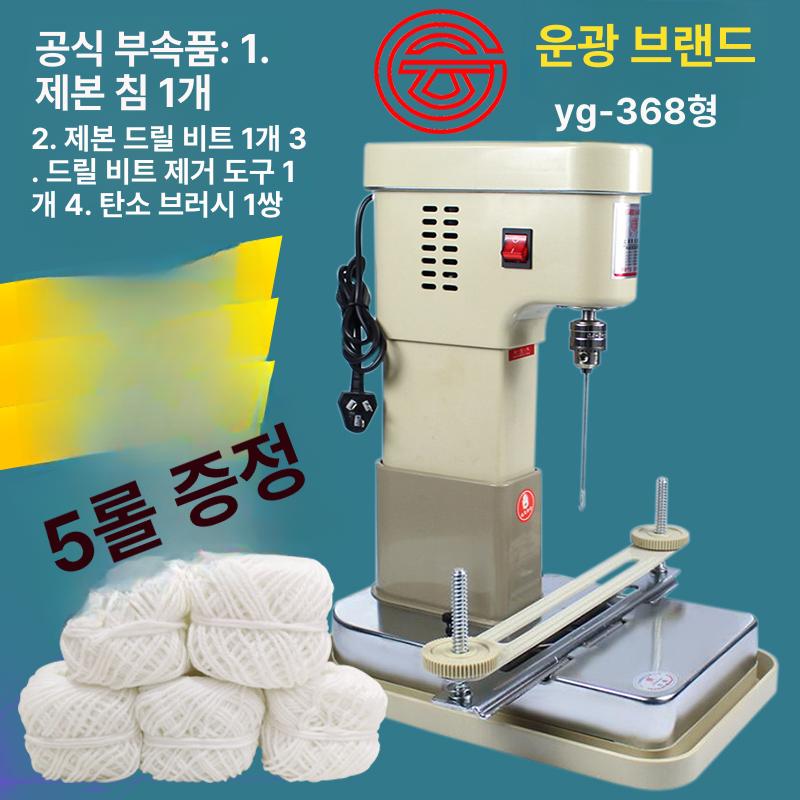 전동 펀칭기 구멍뚫는기계 천공기 직물 펀칭 바인딩 제본 368 제본기 수동 핀 1개 포함 - 상세 이미지 2