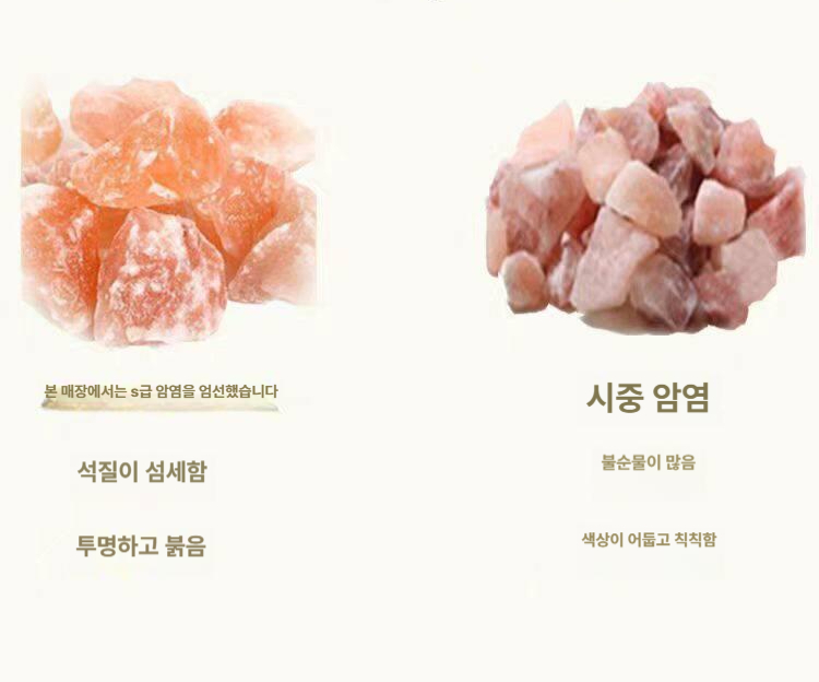 소금등 히말라야 솔트 램프 암염 무드등 무드 집들이 선물 인테리어 전등 - 상세 이미지 4