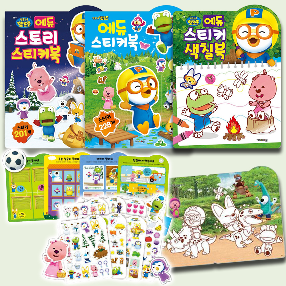 뽀로로 장난감 에듀 스토리 스티커북 색칠북 유아 학습 놀이책 활동북 어린이집 유치원 선물 - 상품 이미지
