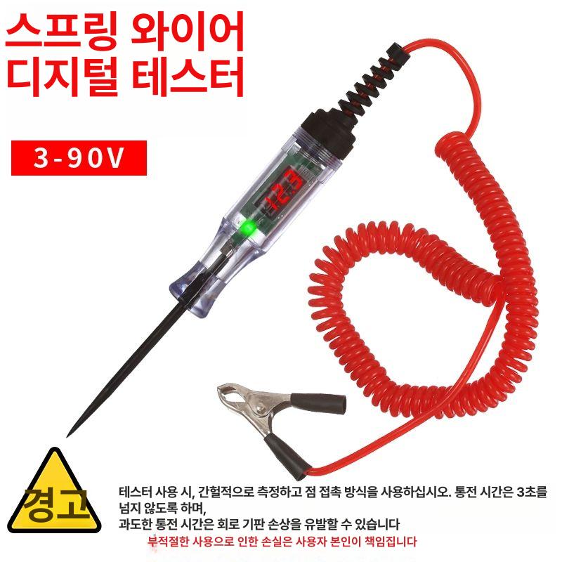 정밀 차량용 테스터기 배선 미터 스프링 케이블 레드 레드 스프링 케이블 디지털 디스플레이 포함 - 상세 이미지 5