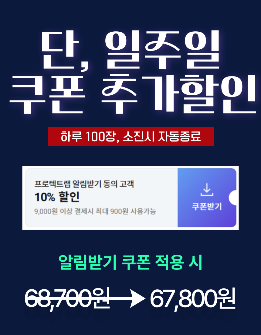 군대 군 입대 훈련소 조교용 깔창 준비물 세트 입영 필수품 용품 상품 이미지