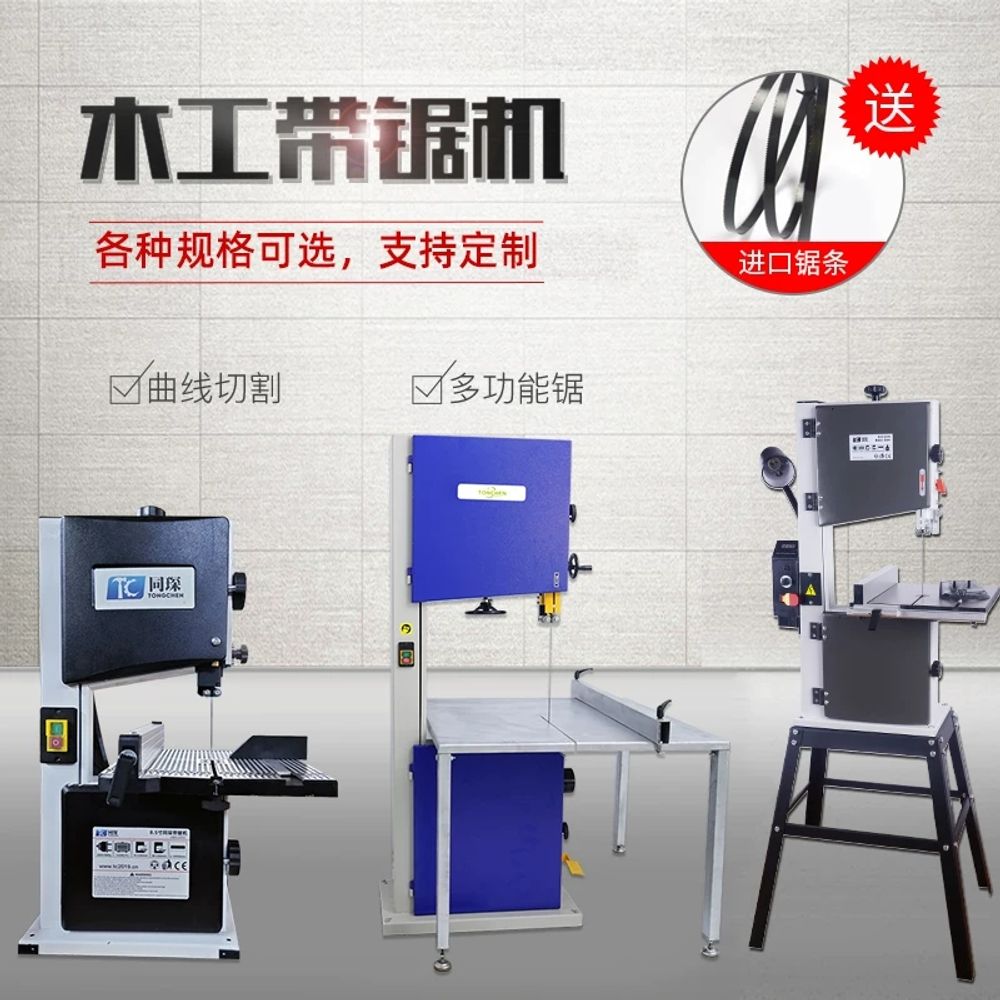 테이블쏘 소형밴드쏘 목공용 밴드쏘 미니 전동 기본형 - 상세 이미지 2