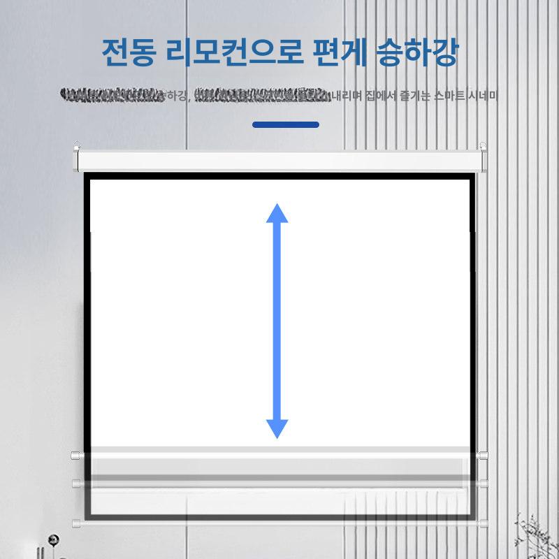 액자형 전동 스크린 사무실 광학 120인치 가정용 HD 포톤 72인치 16 9 - 상세 이미지 4
