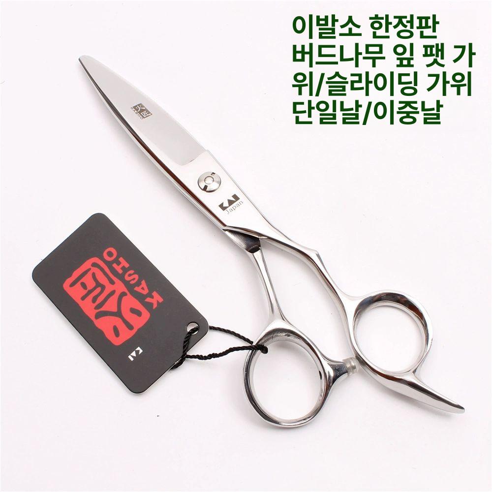 6인치 연습용 바버샵 초보 미용가위 슬라이싱가위 더블 나사형 - 상세 이미지 3