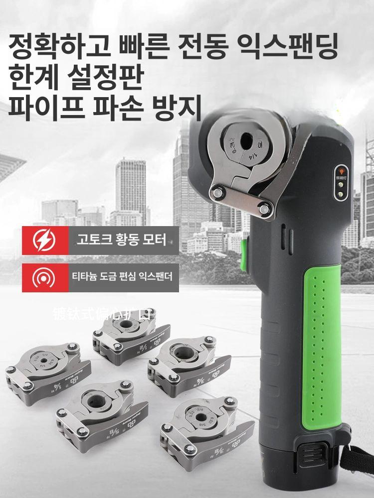 무선 파이프 확관기 E800A 확장기 동관 충전식 ST ST-R806FT - 상세 이미지 2