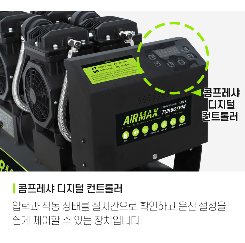 에어맥스 인버터 MZB-1100H-40 저소음 오일리스 AL 터보PM 40L 콤프레샤 6.5 이미지 8
