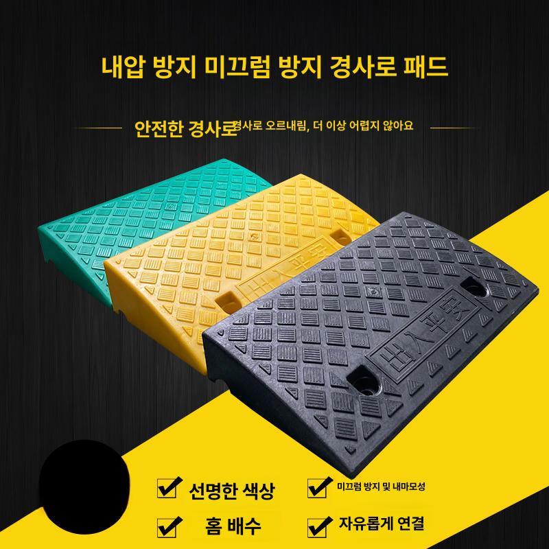 진입 경사로 주차장 고무 경사판 발판 경계 차량 안전 블랙 49x13x3 높이 - 상세 이미지 3
