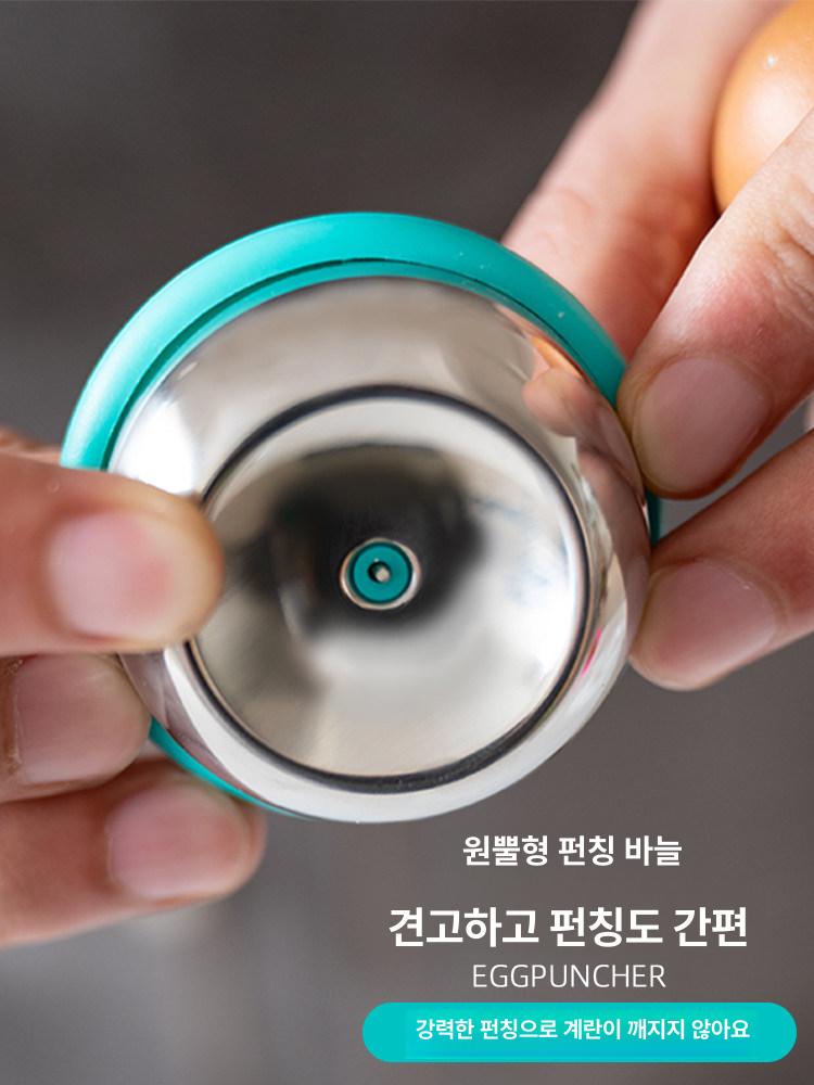 삶은 기계 도구 구멍내는 계란 달걀 펀칭기 스테인리스스틸 달걀 구멍 뚫는기구 1개 - 상세 이미지 4