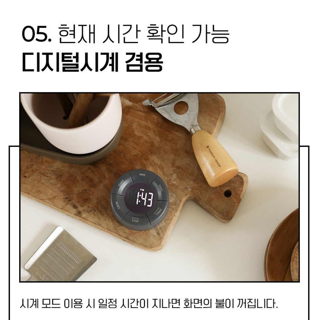 심플 주방 타이머 스톱워치 쿠킹 제빵 요리용 관리 디지털 주방시계 알람 화이트 이미지 6