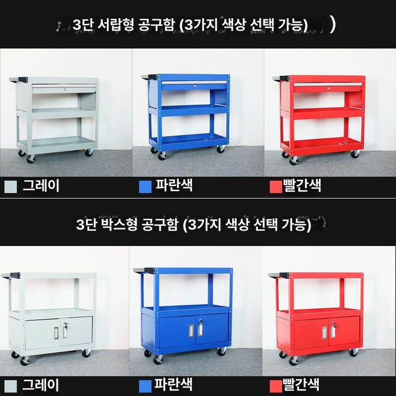 이동식 공구함 장비 작업대 공구카트 트롤리 툴박스 선반 서랍 포함 3단 (레드) - 상세 이미지 4