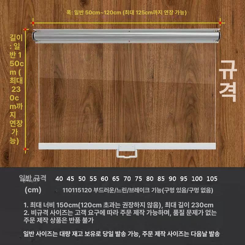 냉장고 롤스크린 쇼케이스 커튼 가림막 덮개 커버 냉장고롤스크린 투명 에어 통기성 투명타공 - 상세 이미지 4