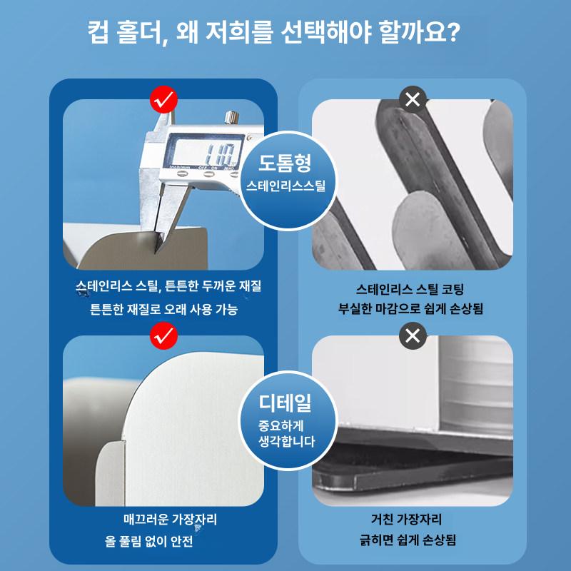 스테인레스 컵 디스펜서 커피숍 보관 스텐 정리 탕비실 정리함 매장용 빨대 사무실 수납함 - 상세 이미지 3