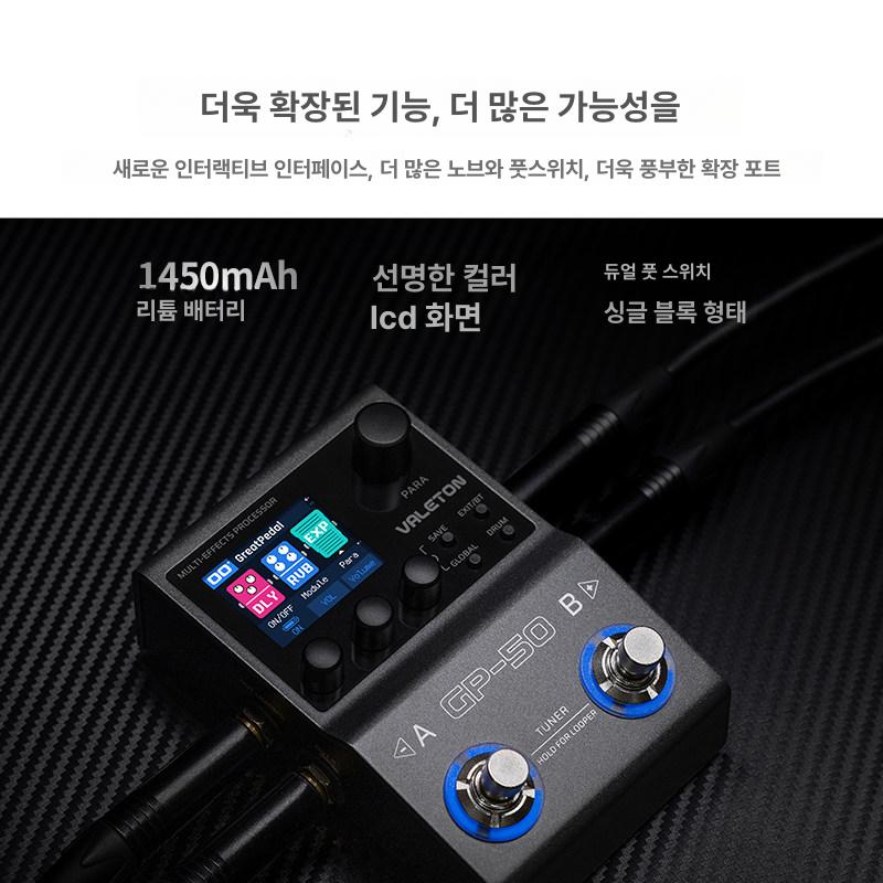 일렉기타 디지털 멀티 global 이펙터 gp GP50 듀얼 페달 + - 상세 이미지 3