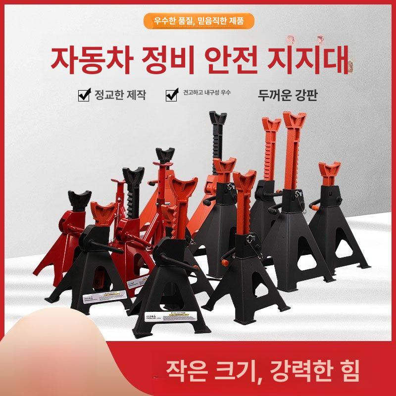 차량 잭스탠드 표준 브래킷 삼각 거치대 정비용 지지대 6t 프리미엄 두꺼운 모델 - 상세 이미지 3