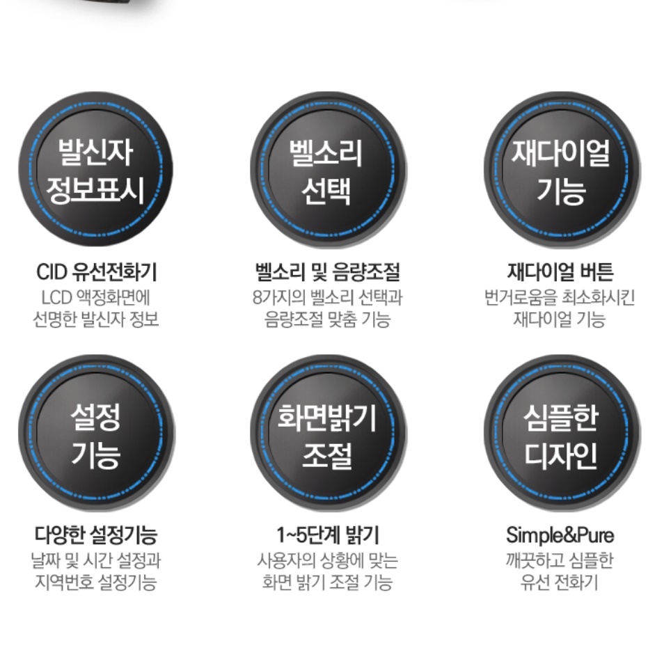 발신번호표시전화기 매장 가게 사무실용 전화기 업소용 전화기 - 상세 이미지 3