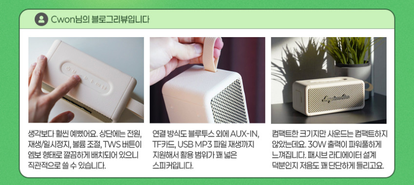 브리츠 MG70 Plus 블루투스 스피커 무선 미니 40W 고출력 캠핑 거실 감성 포터블 판매처 상세 정보 이미지 3