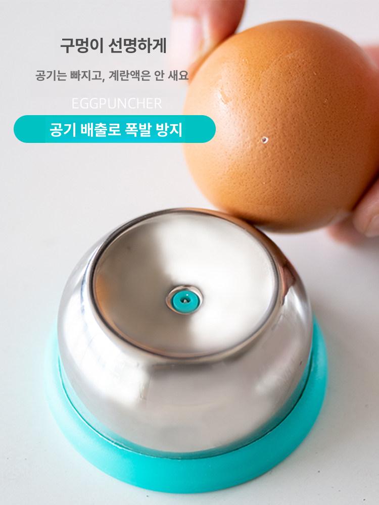 삶은 기계 도구 구멍내는 계란 달걀 펀칭기 스테인리스스틸 달걀 구멍 뚫는기구 1개 - 상세 이미지 3