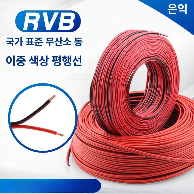 RVB 2심 전선 0.3sq(22AWG) LED 스피커 배선 100m - 상세 이미지 5