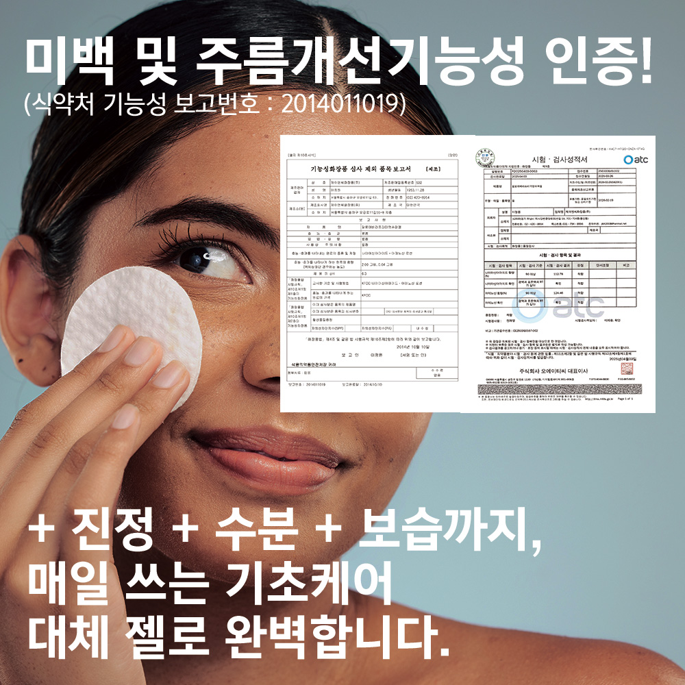 98% 알로에베라 프리미엄 슈퍼겔 진정수분젤 무자극 240ml, 1개 이미지 6