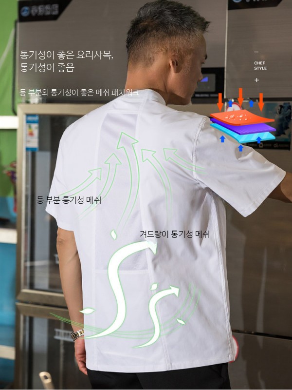 여름 셰프복 반팔 조리사 유니폼 호텔 레스토랑 식당 주방 작업복 식품위생복 - 상세 이미지 2