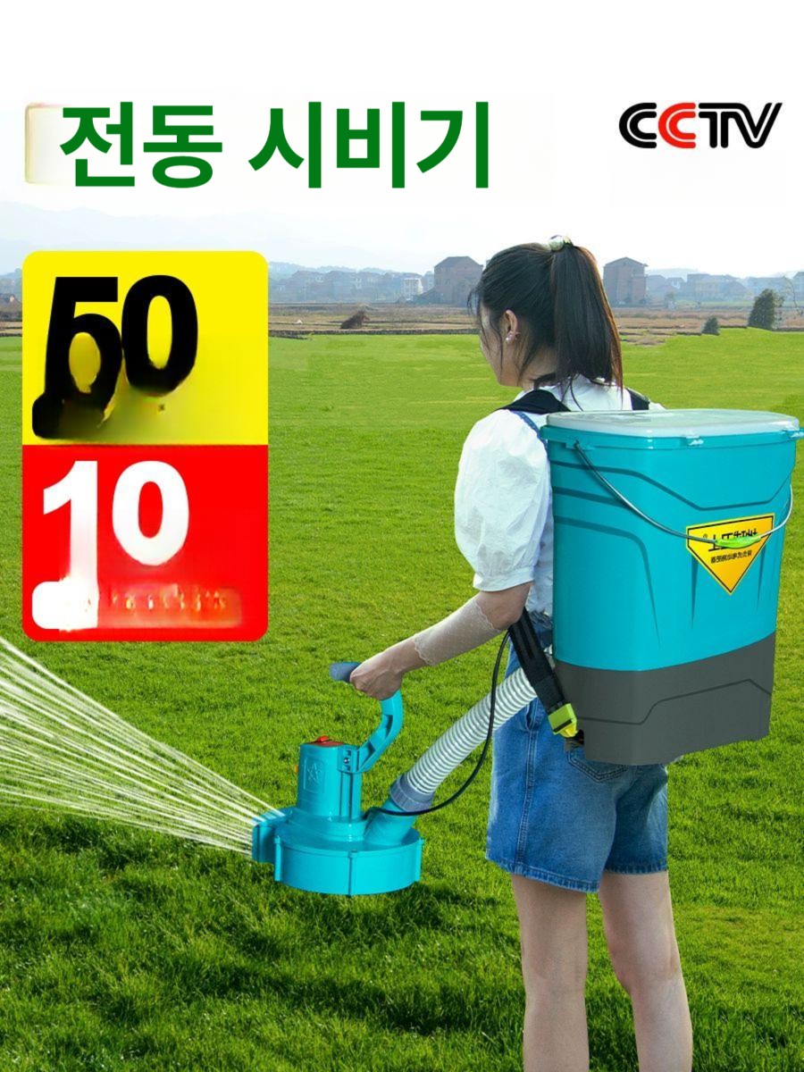초경력 전기 비료 리튬배터리 시비기 파종기 배낭식 충전식 트랙터 전동 농업용 - 상세 이미지 2