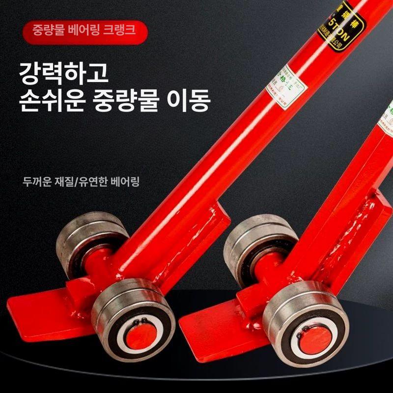 가구 지렛대 중장비 운반 리프트 화물 롤러 바퀴 장비 이동기 크레인 - 상세 이미지 5