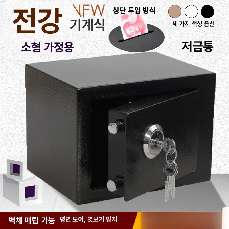 미니 동전 수납함 비밀번호 잠금 가정용 지문인식 서류 화이트 동전 투입 17 23x17cm - 상세 이미지 3