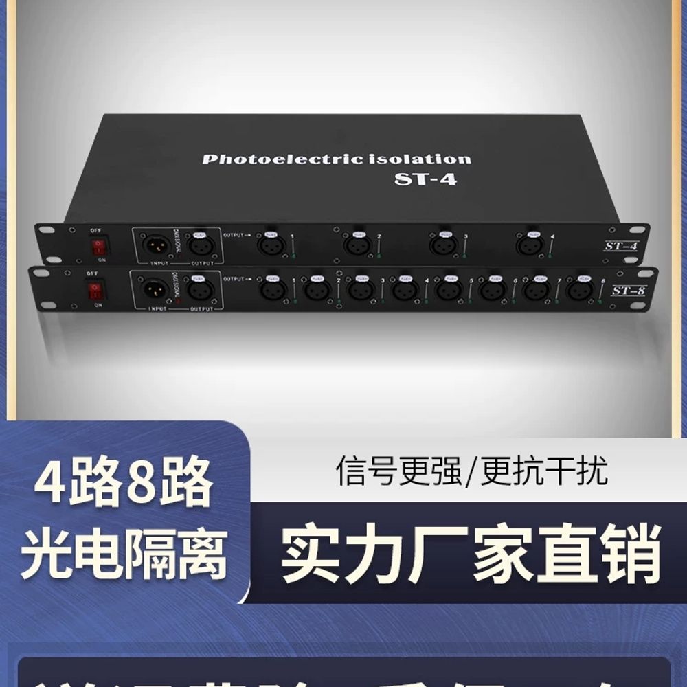 DMX512 무대조명 신호증폭기 분배기 앰프 - 상세 이미지 2