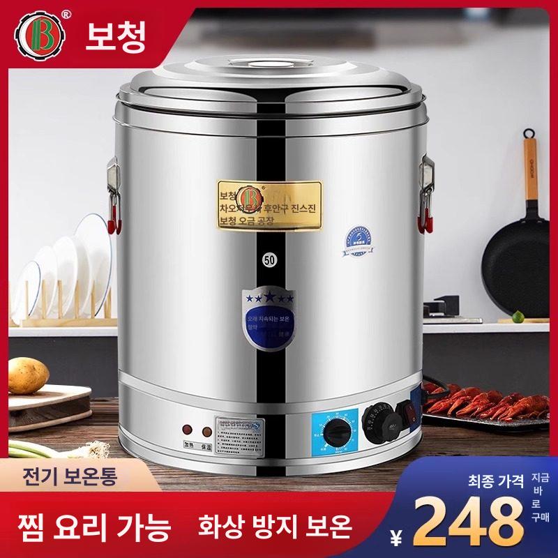 이동식 전기 보온 물통 육수통 50L 식당 매점 상업용 80L [랙+통+배수구] - 상세 이미지 3