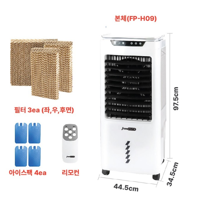 원룸 소형냉풍기 50L 사무실 에어쿨러 리모컨 가정용냉풍기 - 상세 이미지 2
